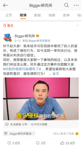 MCN第一案：自媒体版权问题应如何解决