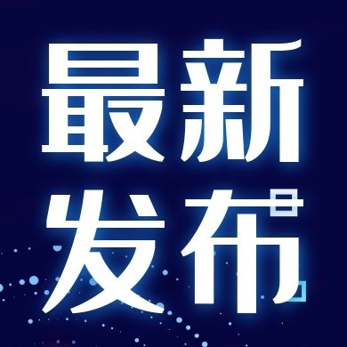 热烈祝贺滨州正信鉴定评估认证有限公司济南分公司通过山东省高级人民法院审核！入选人民法院诉讼资产网！