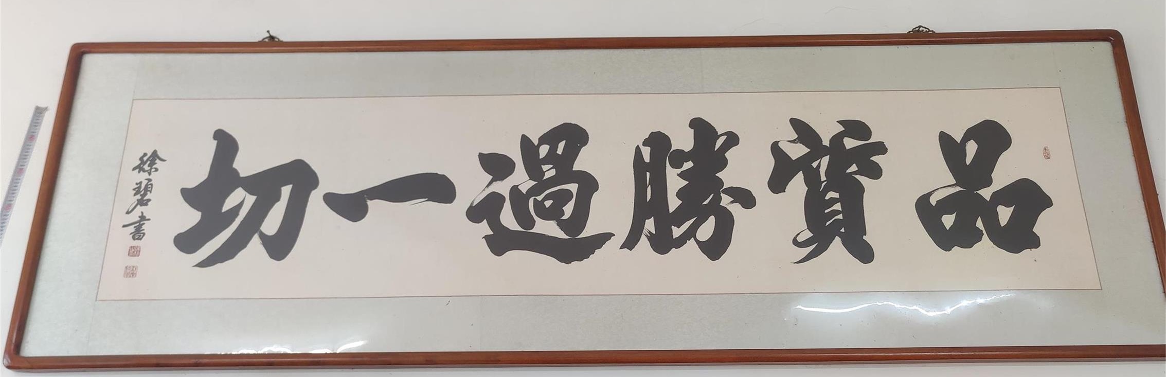 字画真亦假，大师来鉴定