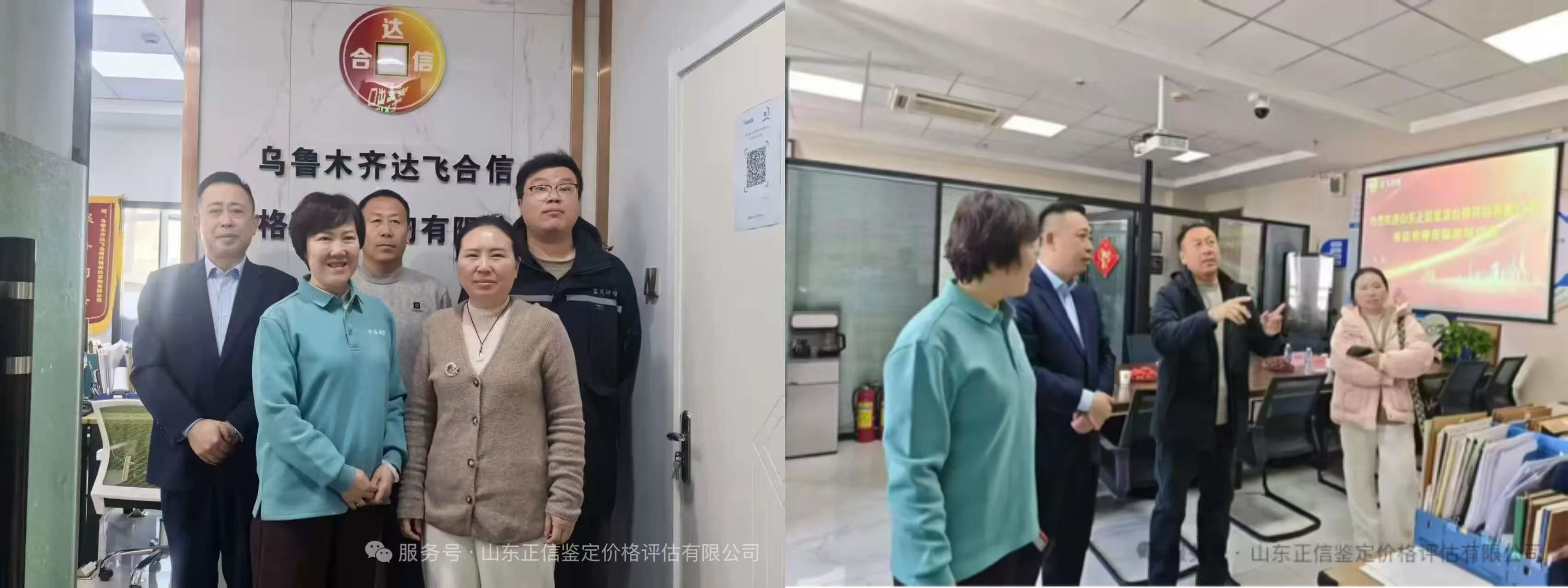 鲁疆携手共促发展专业互鉴赋能行业---山东正信与新疆优秀同行开展农林牧渔因果关系鉴定业务交流