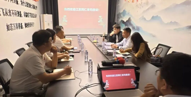 携手交流共精进 凝心聚力向新行——明鉴资产莅临我司座谈