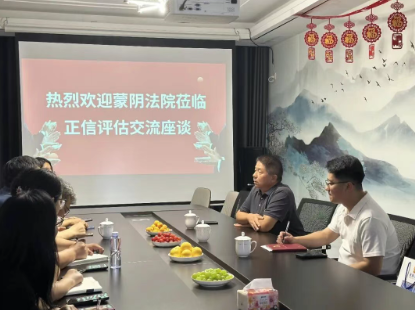 深化法企协作 赋能渔业发展｜蒙阴县人民法院莅临我司开展渔业专项交流座谈