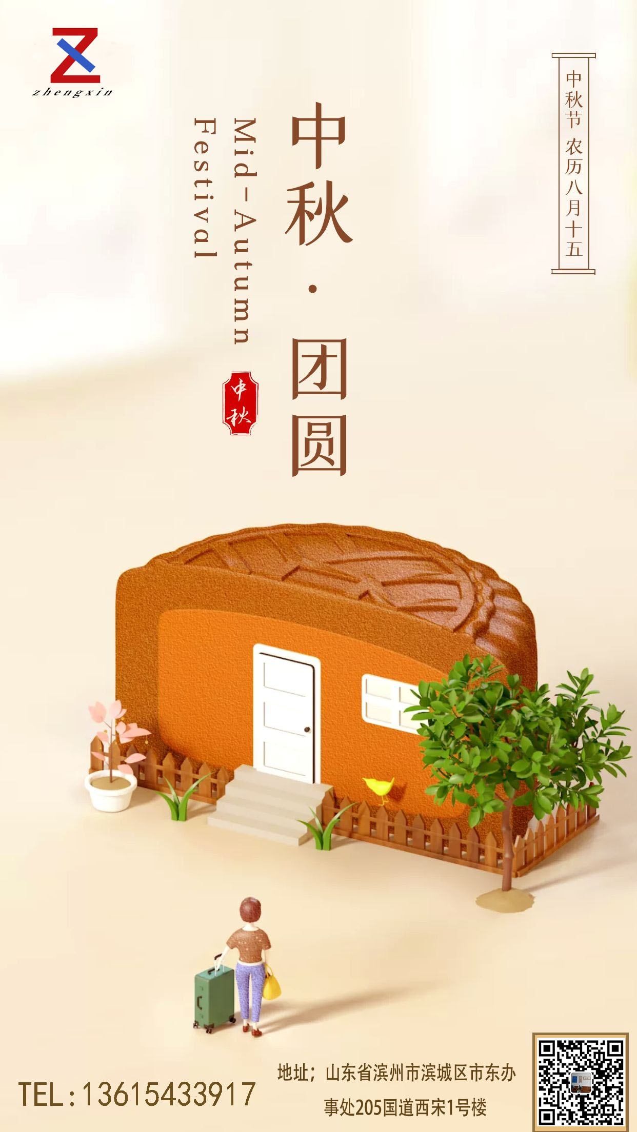 中秋节图片2.jpg