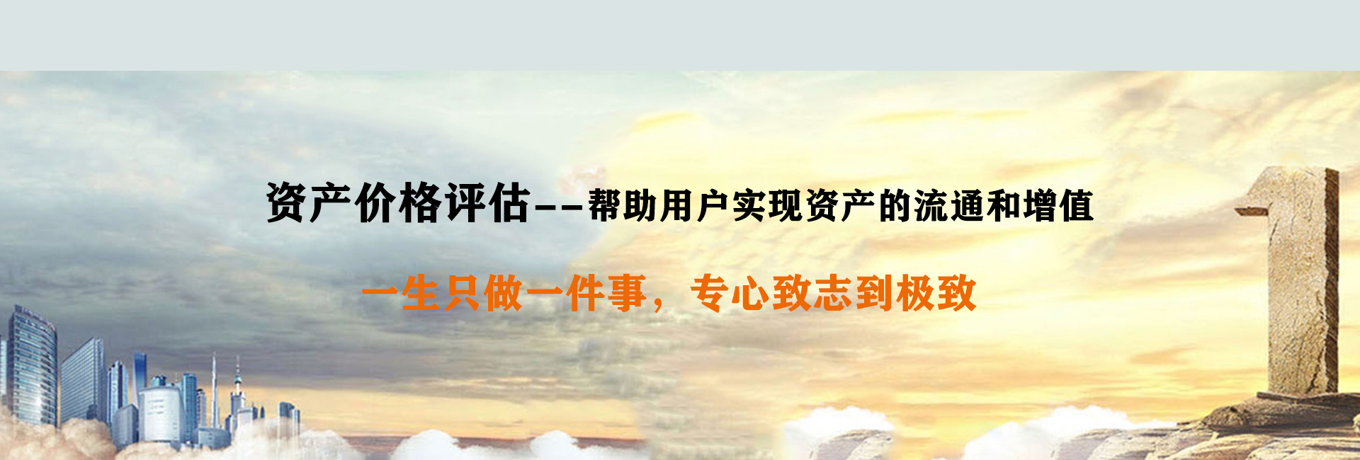 山东正信鉴定价格评估有限公司